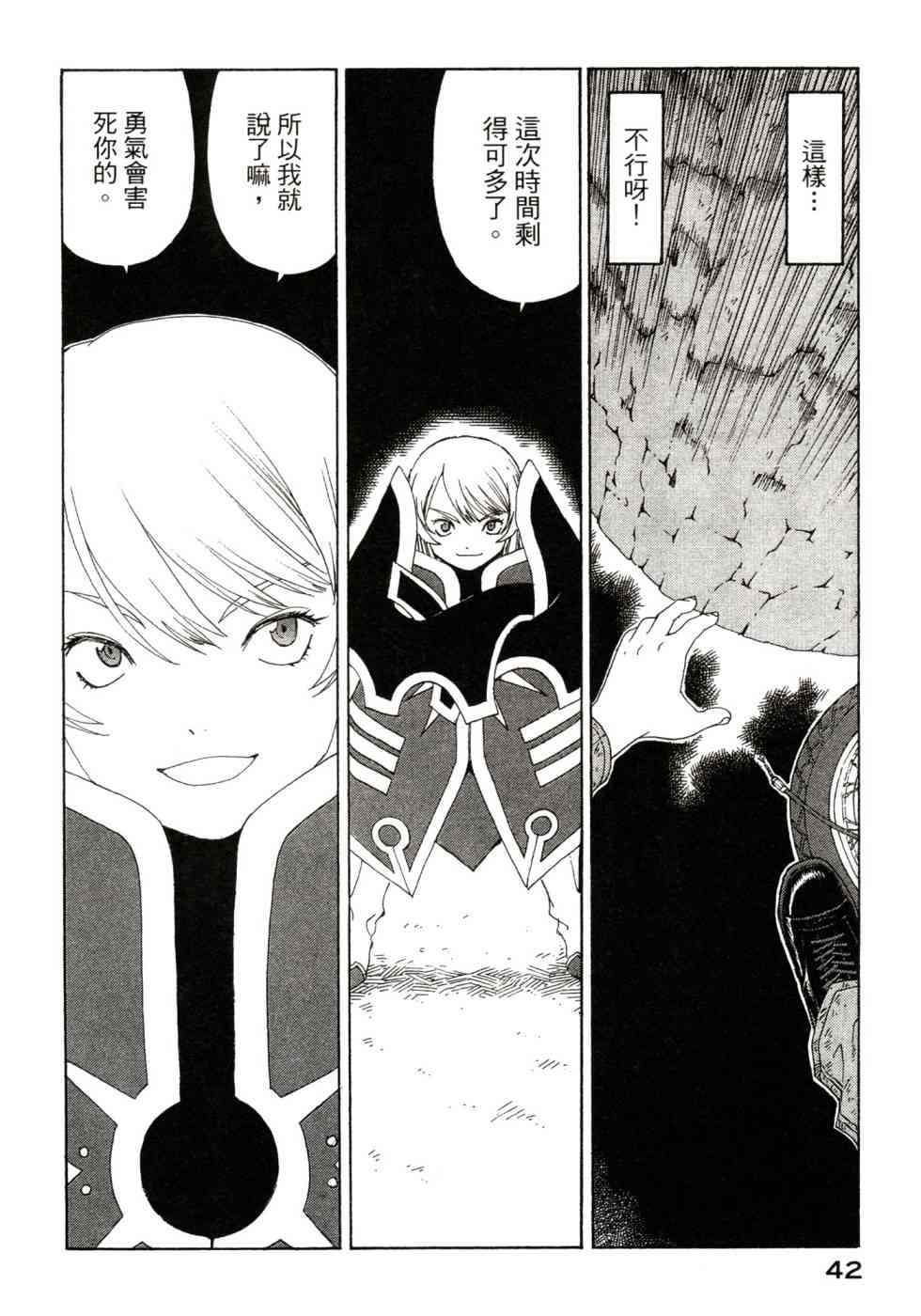 我的女神 47卷 第44页