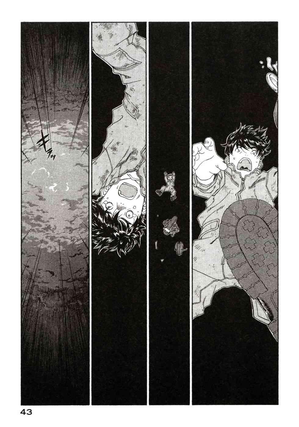 我的女神 47卷 第45页