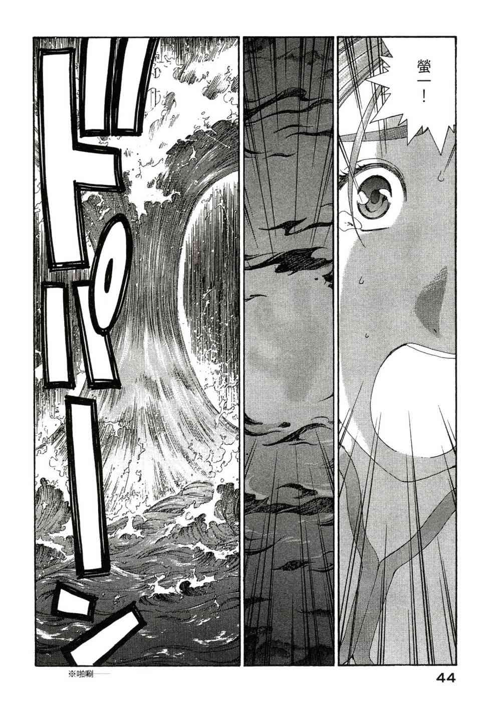 我的女神 47卷 第46页