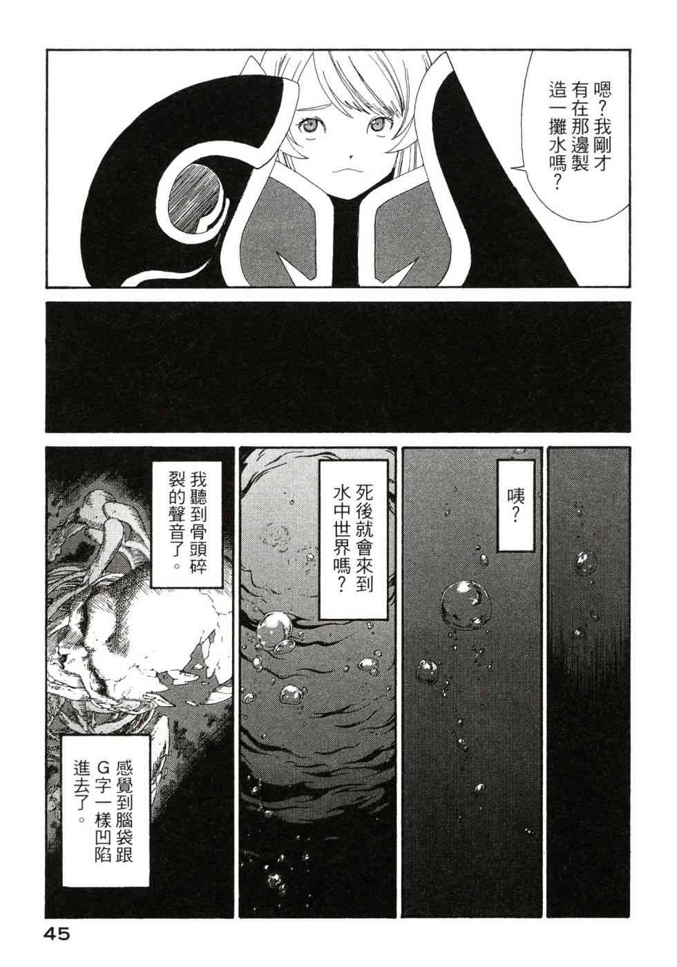 我的女神 47卷 第47页