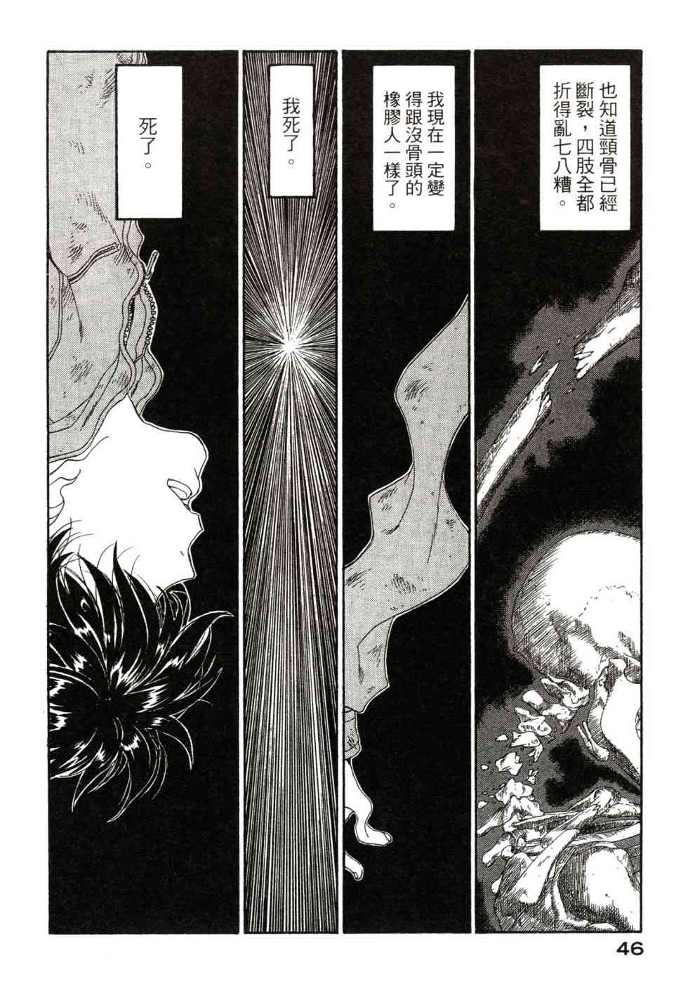 我的女神 47卷 第48页