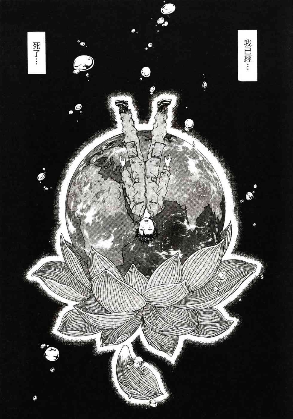 我的女神 47卷 第49页