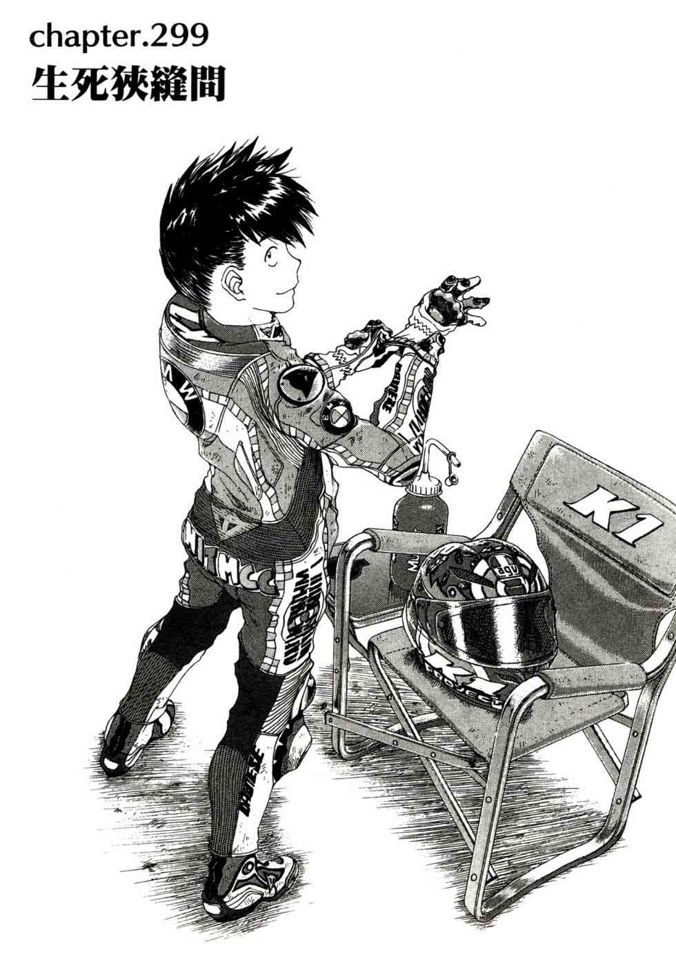 我的女神 47卷 第53页