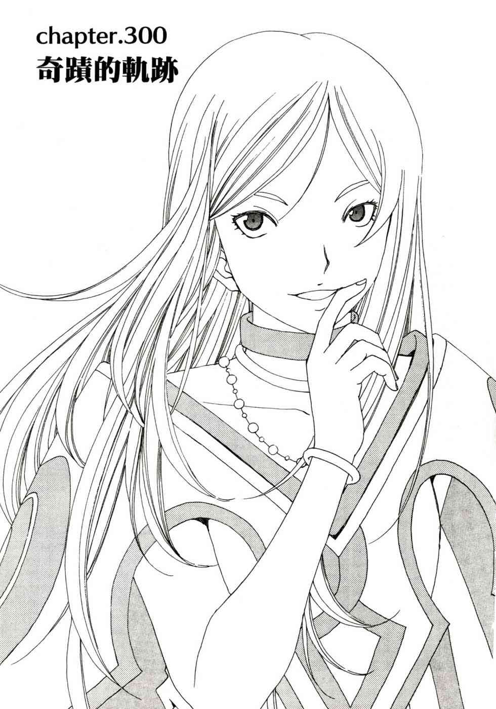 我的女神 47卷 第77页