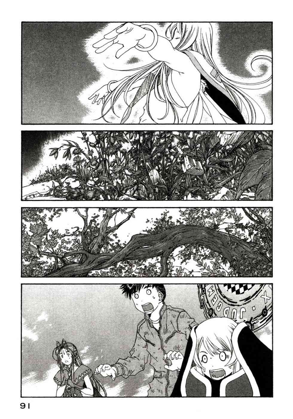 我的女神 47卷 第93页