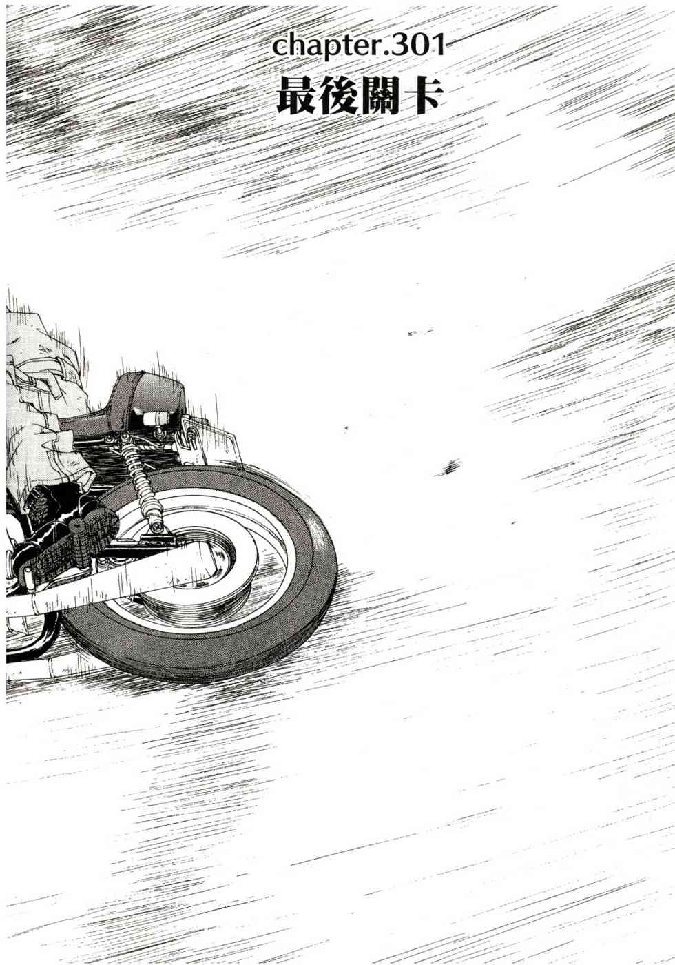 我的女神 47卷 第104页