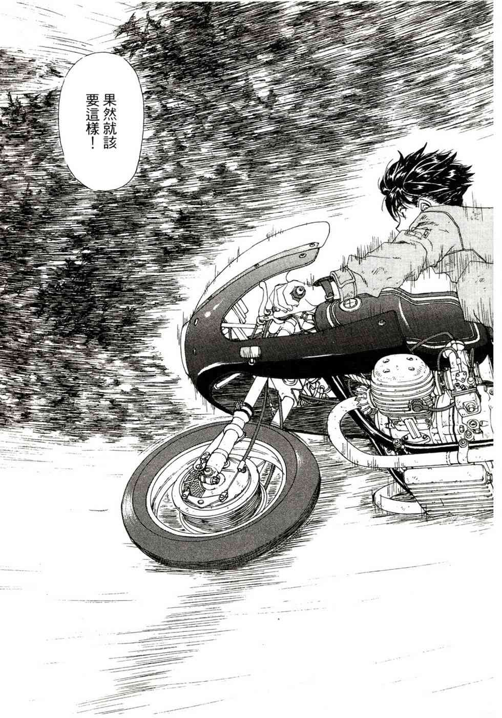 我的女神 47卷 第105页