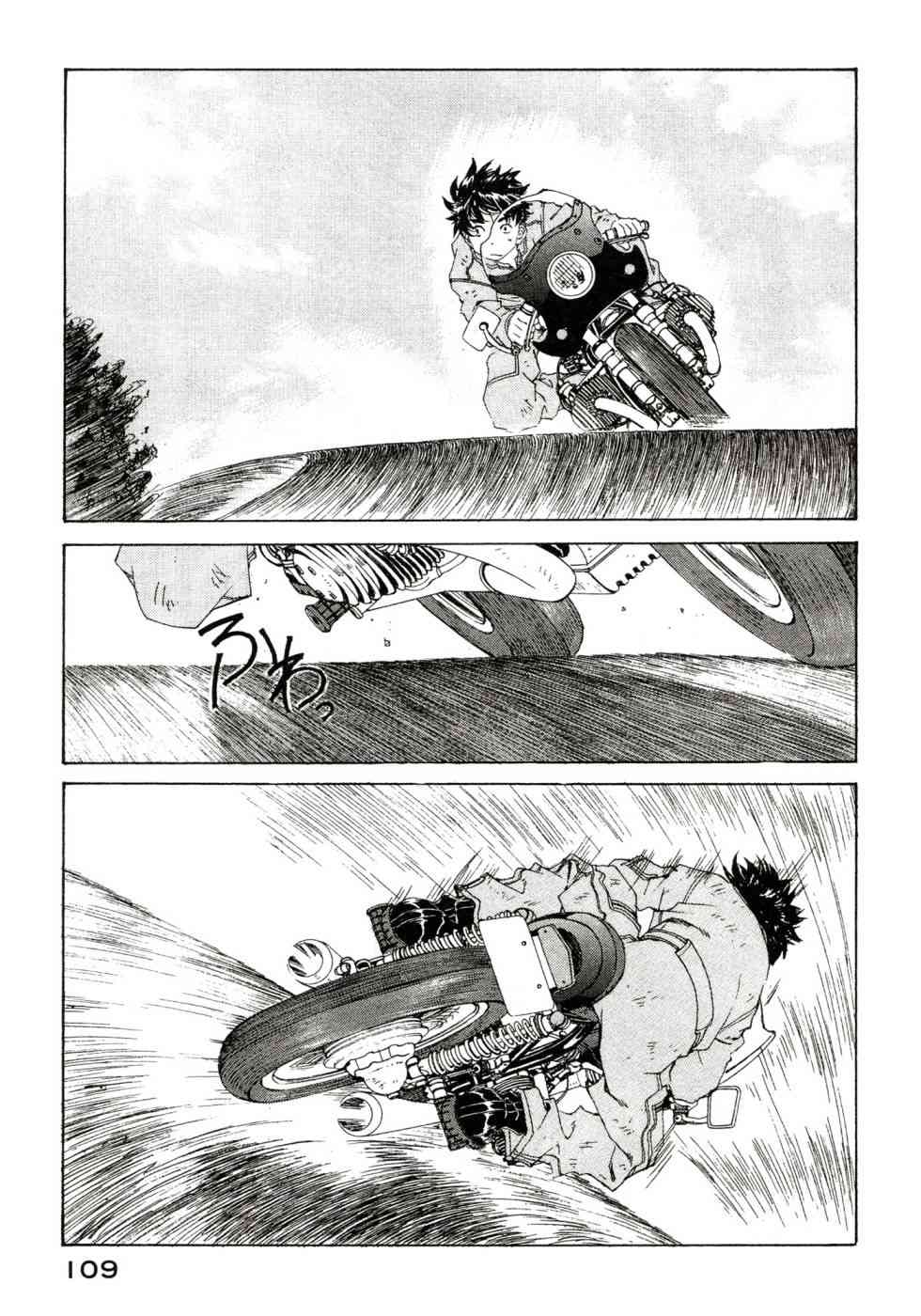 我的女神 47卷 第111页