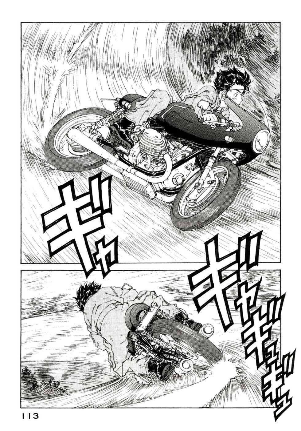 我的女神 47卷 第115页