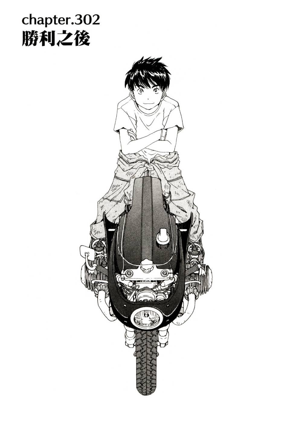 我的女神 47卷 第127页