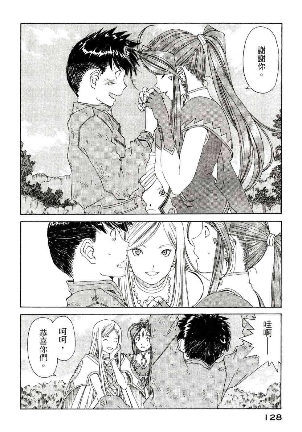 我的女神 47卷 第130页