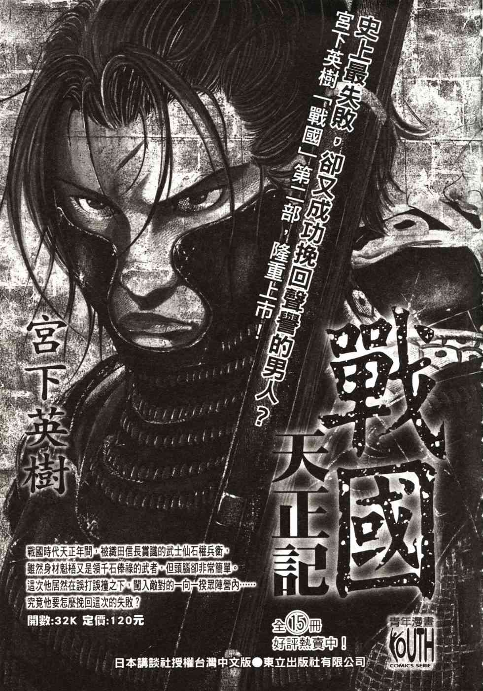 我的女神 47卷 第155页