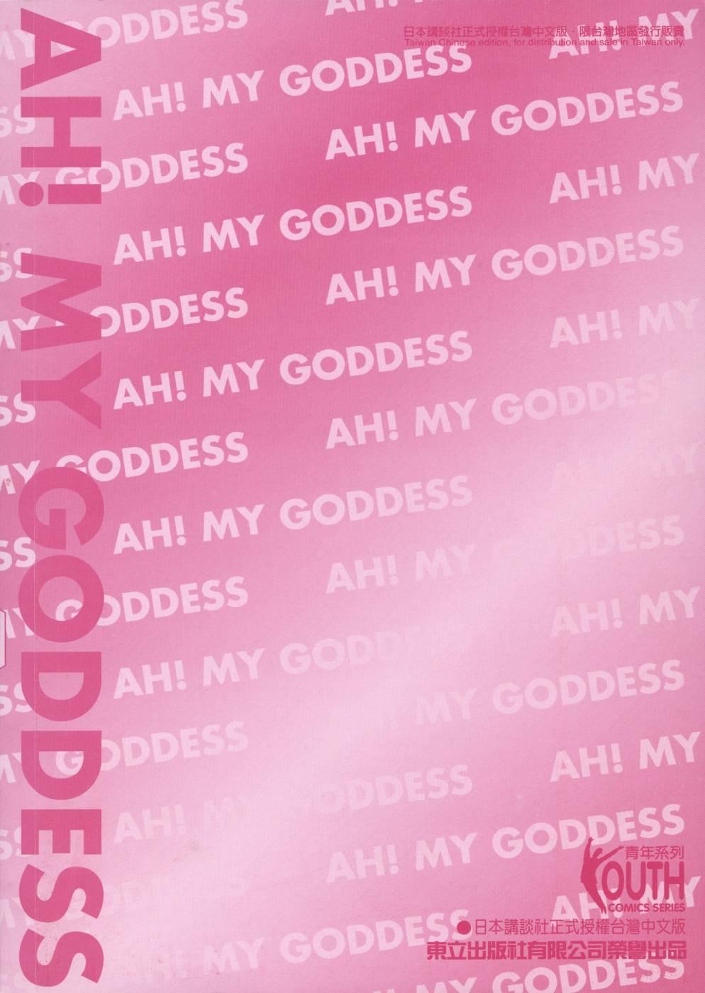 我的女神 47卷 第157页