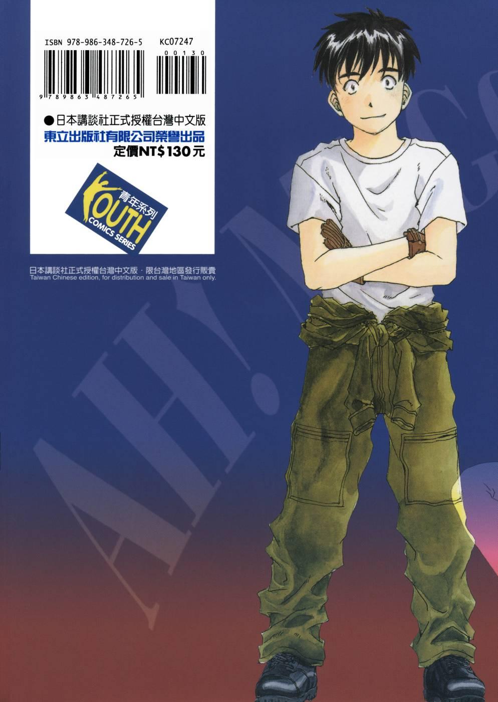 我的女神 47卷 第158页