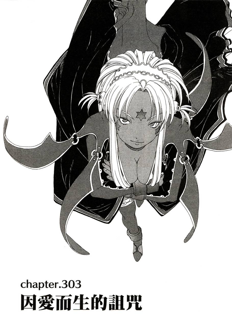 我的女神 48卷 第8页