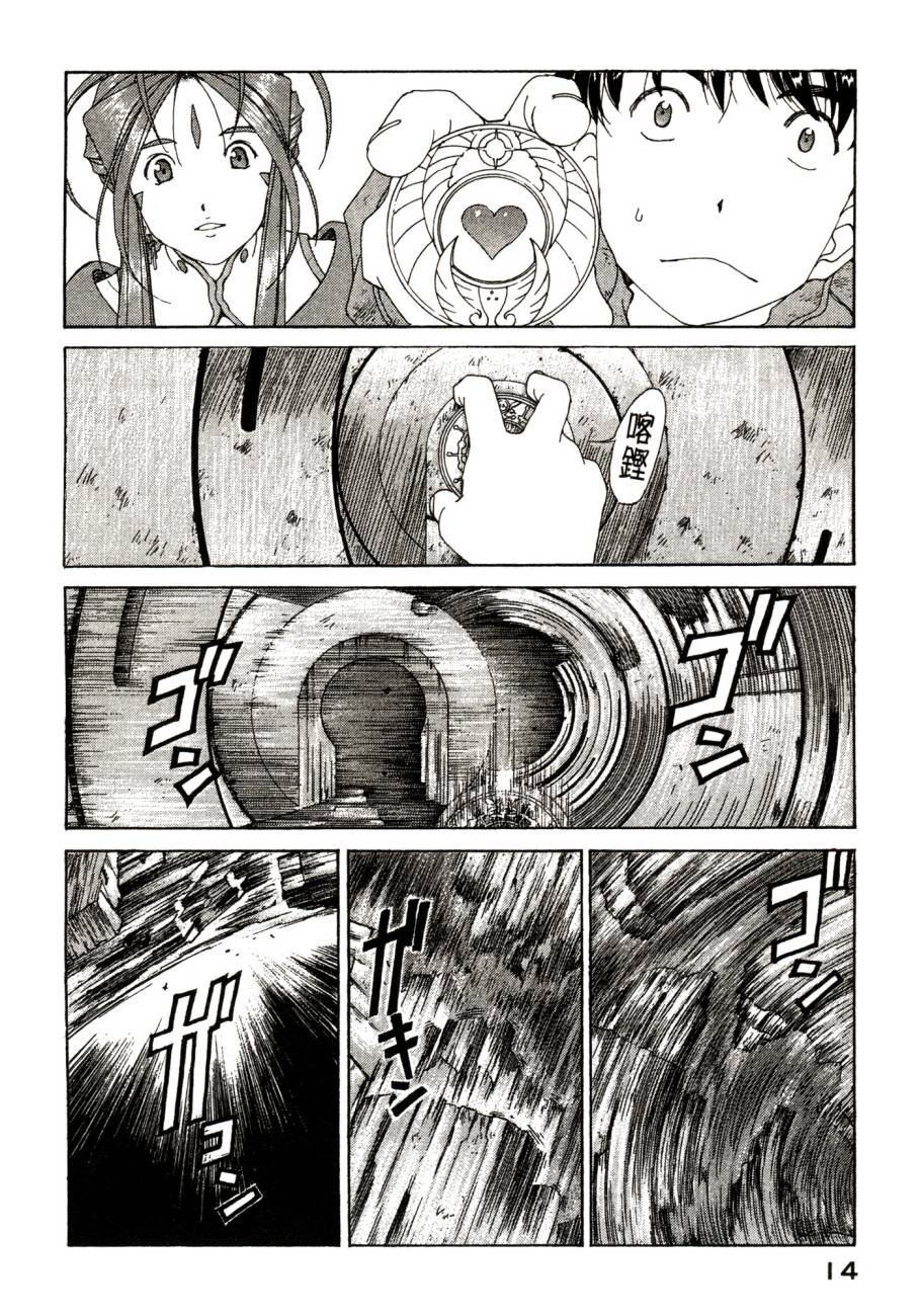 我的女神 48卷 第19页