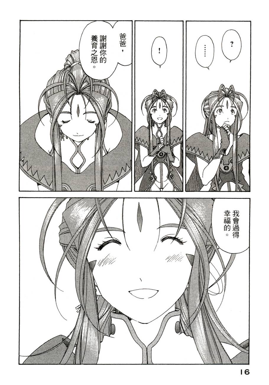 我的女神 48卷 第21页