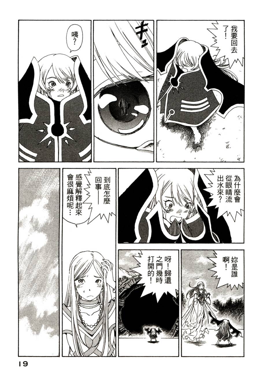 我的女神 48卷 第24页