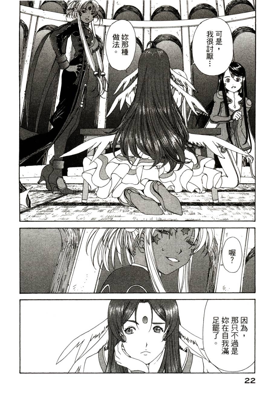 我的女神 48卷 第27页