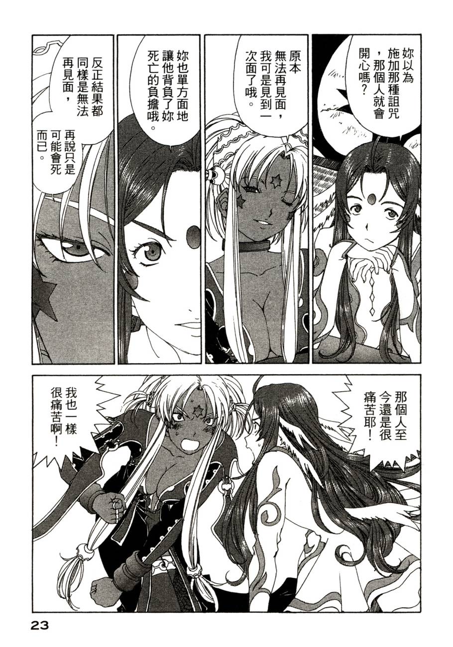 我的女神 48卷 第28页