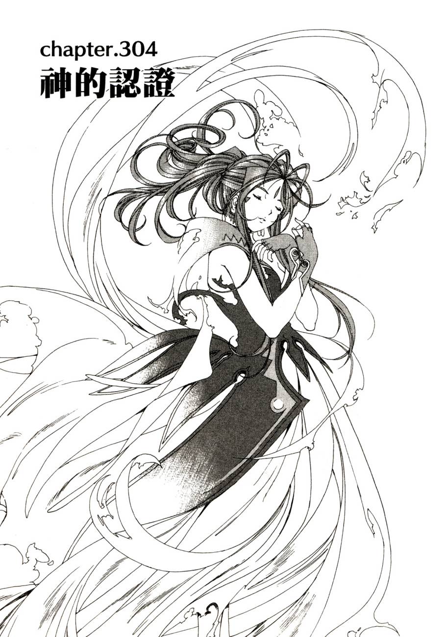 我的女神 48卷 第32页