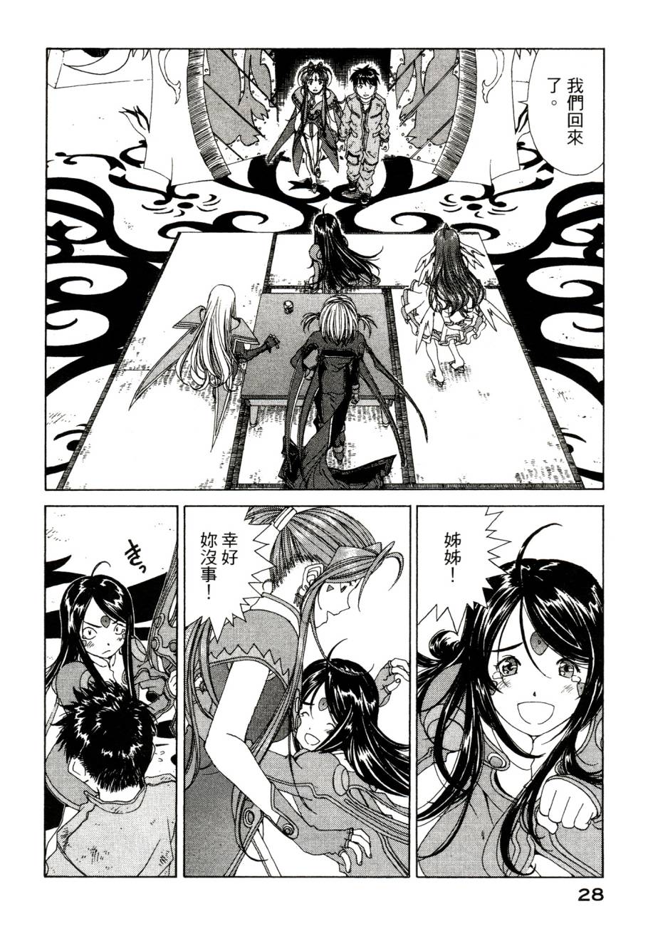 我的女神 48卷 第33页