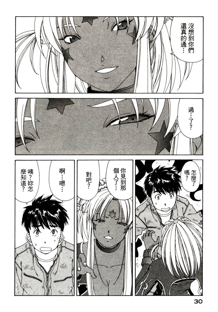 我的女神 48卷 第35页