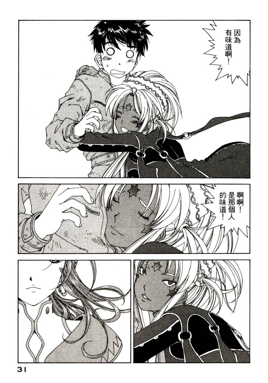 我的女神 48卷 第36页