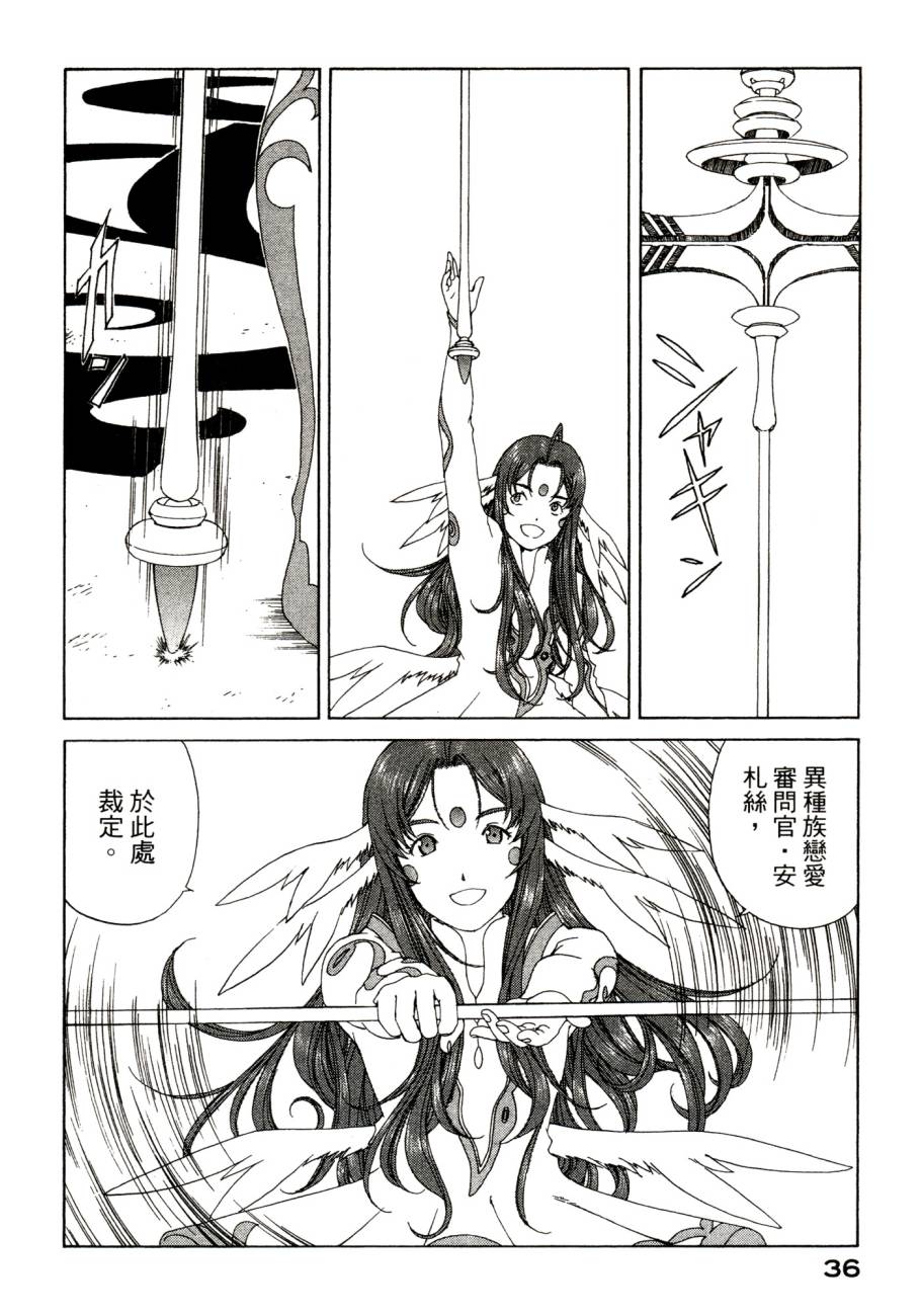 我的女神 48卷 第41页