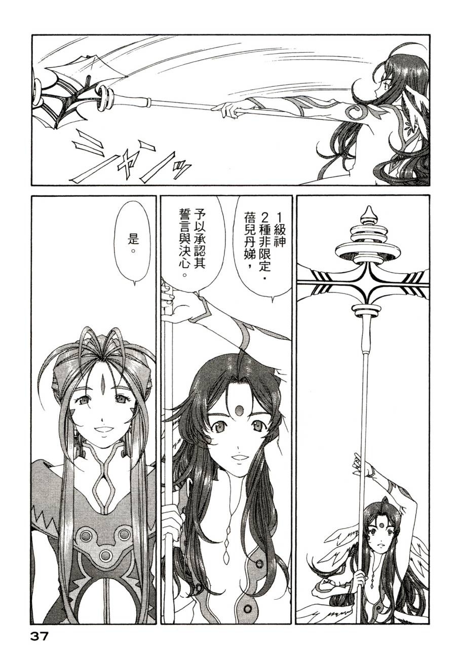 我的女神 48卷 第42页