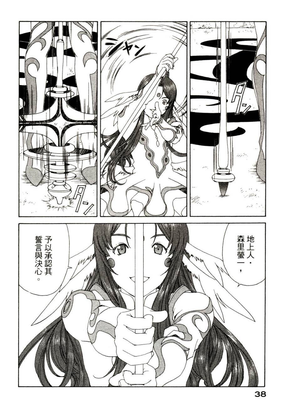 我的女神 48卷 第43页