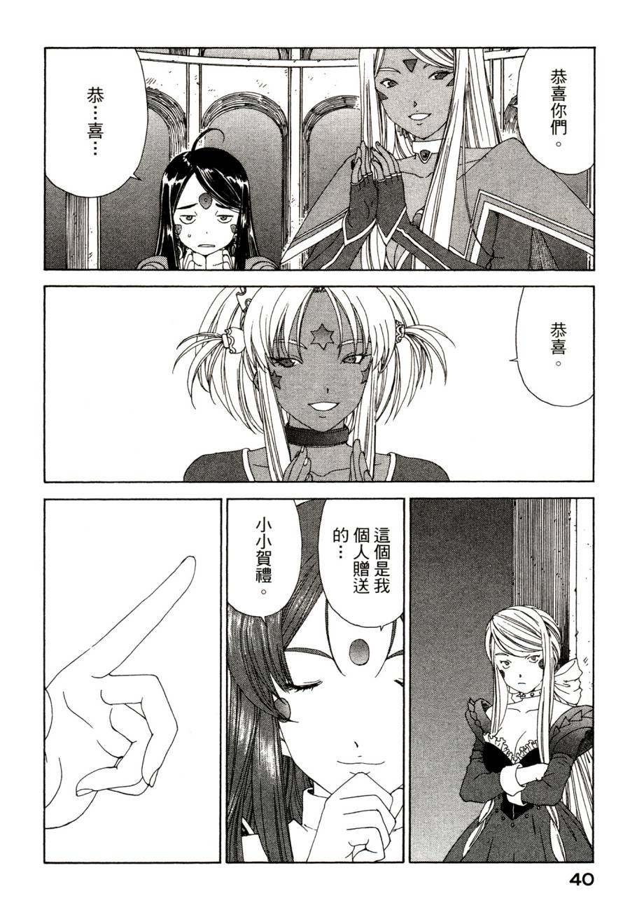 我的女神 48卷 第45页