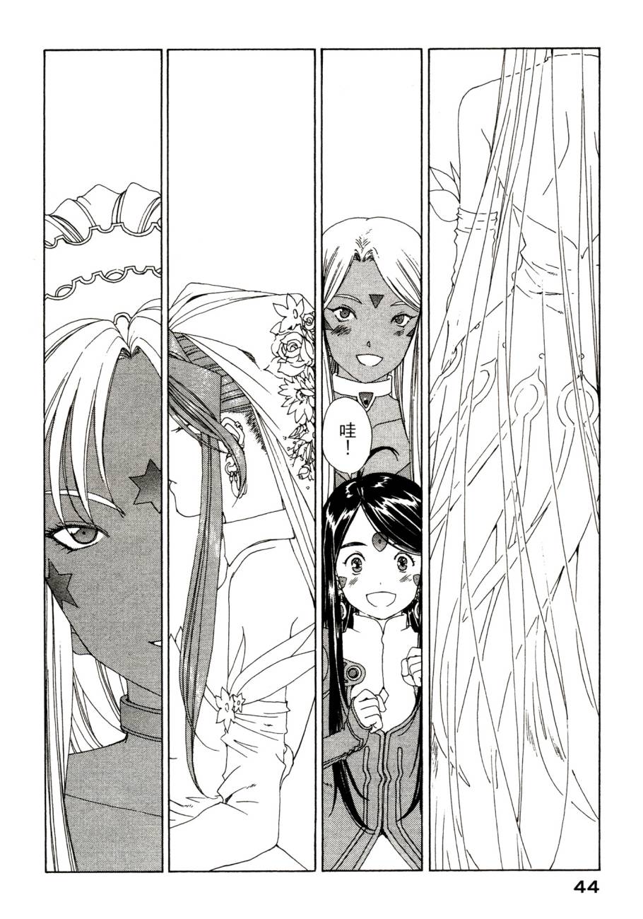 我的女神 48卷 第49页