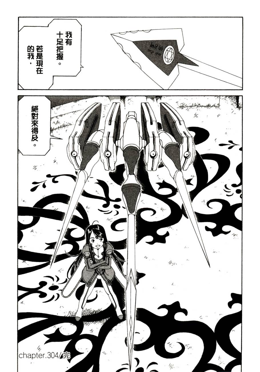 我的女神 48卷 第55页