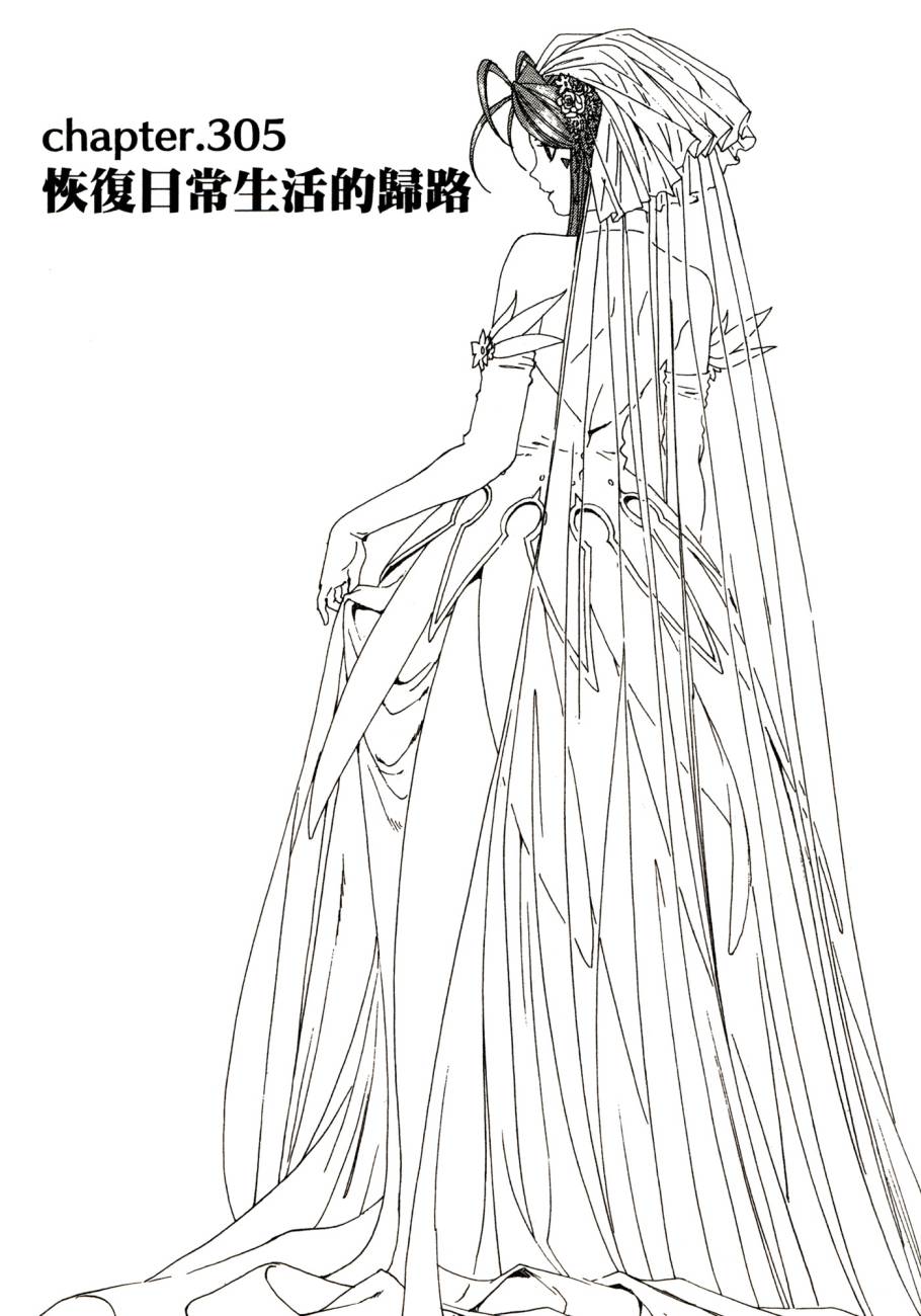 我的女神 48卷 第56页