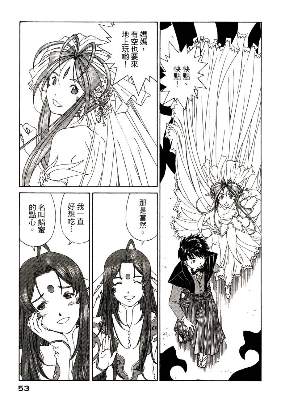 我的女神 48卷 第58页