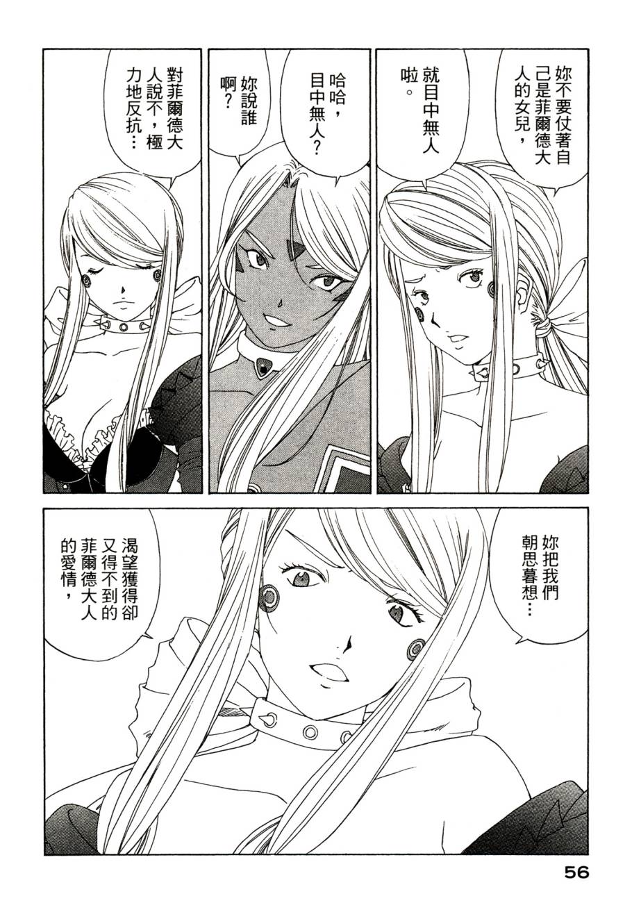 我的女神 48卷 第61页