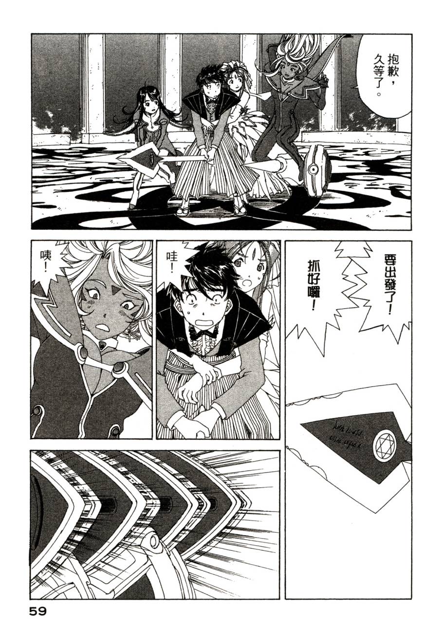 我的女神 48卷 第64页