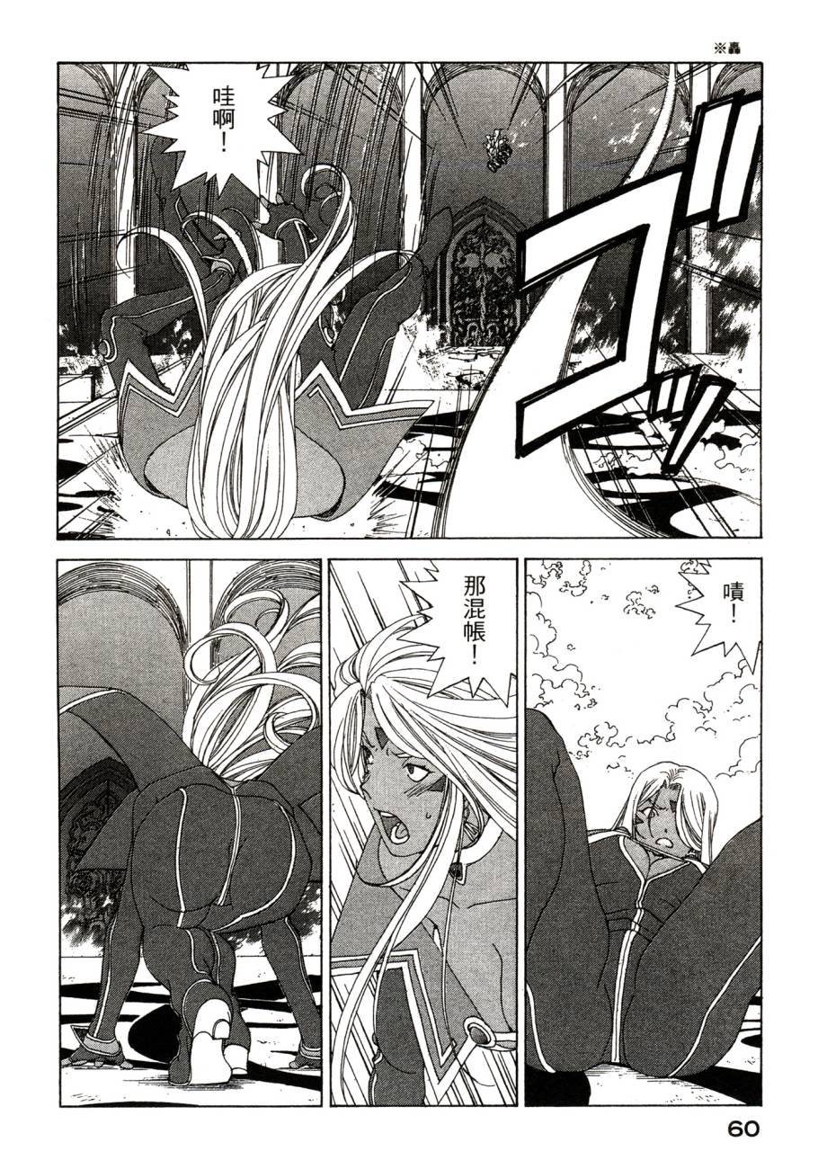 我的女神 48卷 第65页