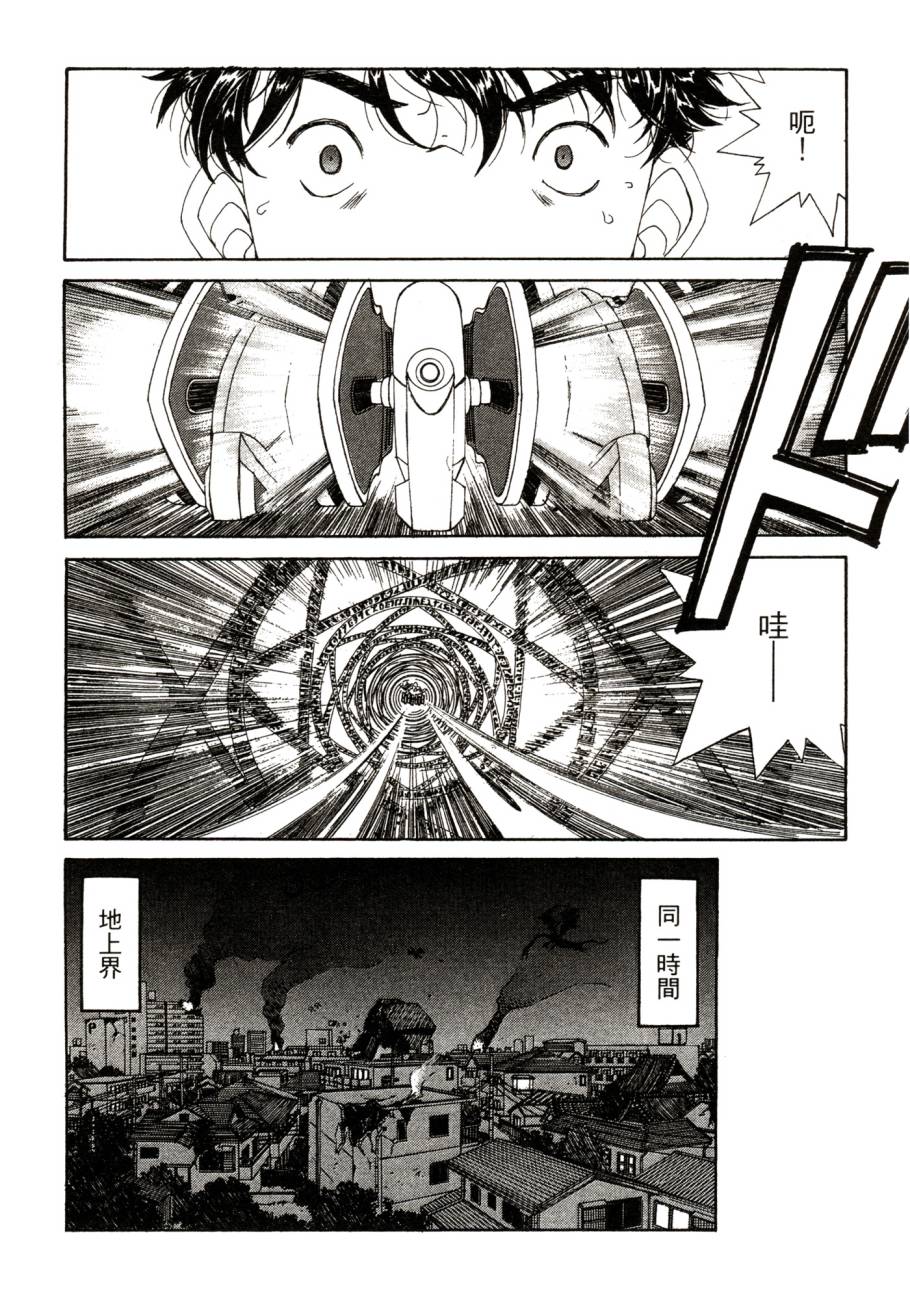 我的女神 48卷 第75页