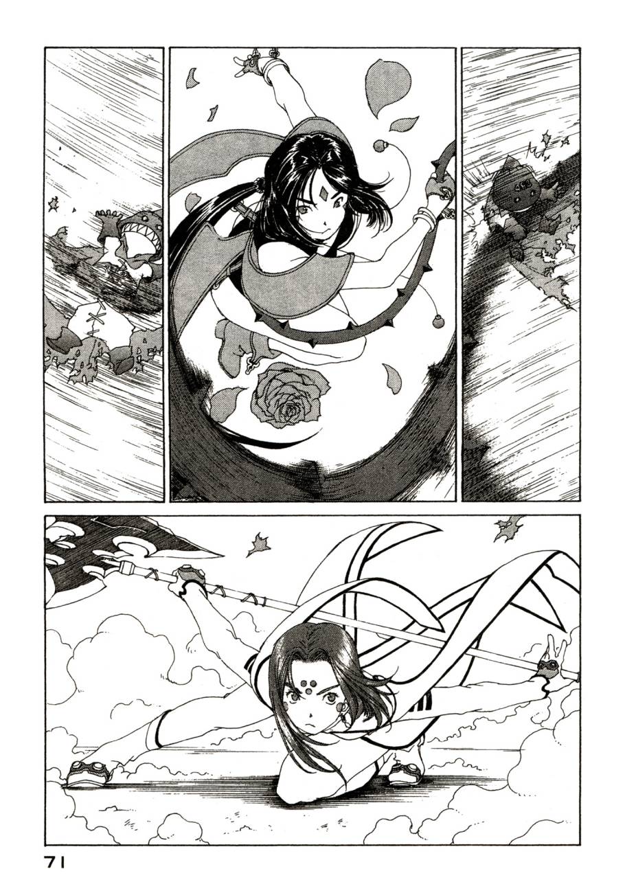 我的女神 48卷 第76页