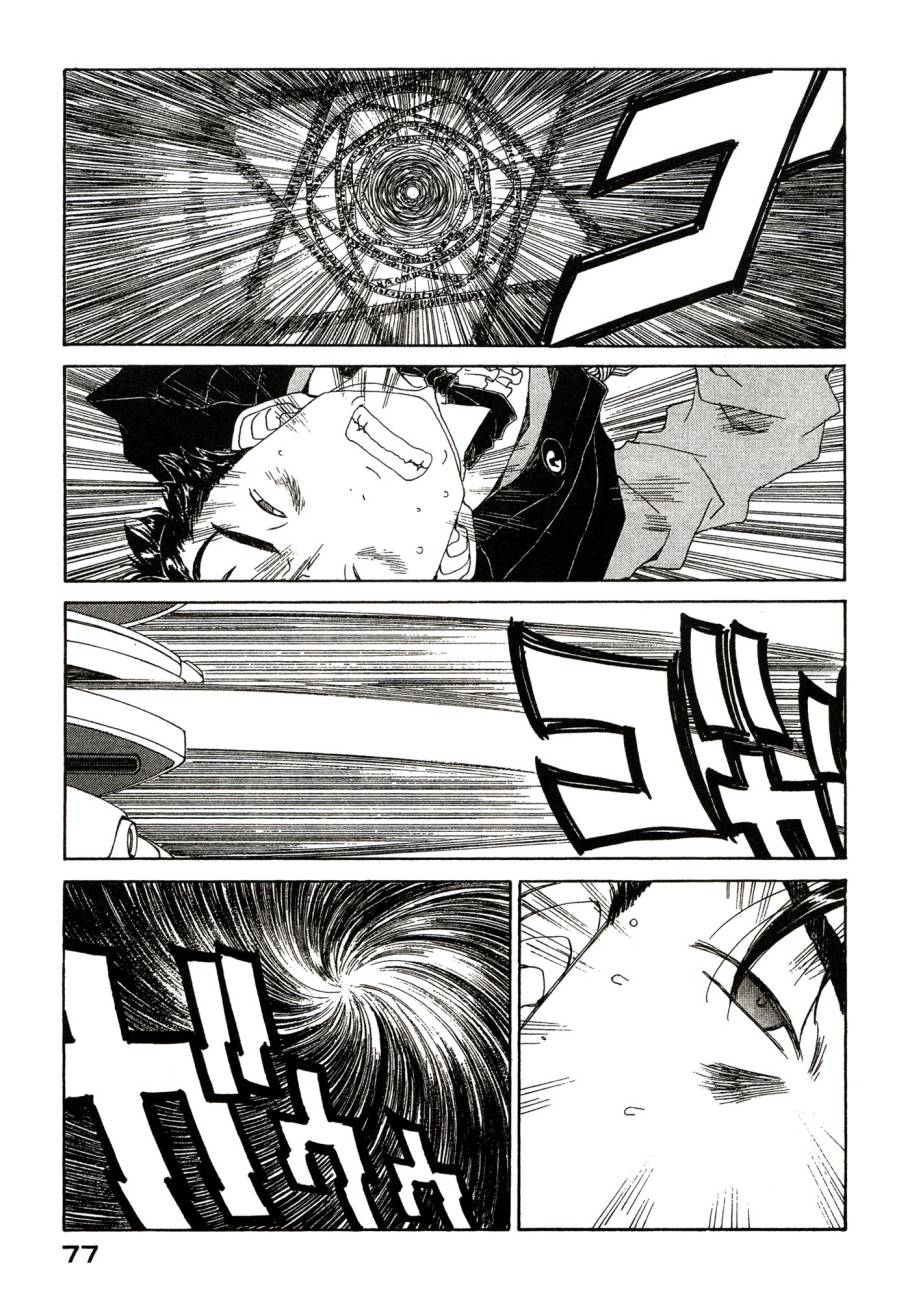 我的女神 48卷 第82页