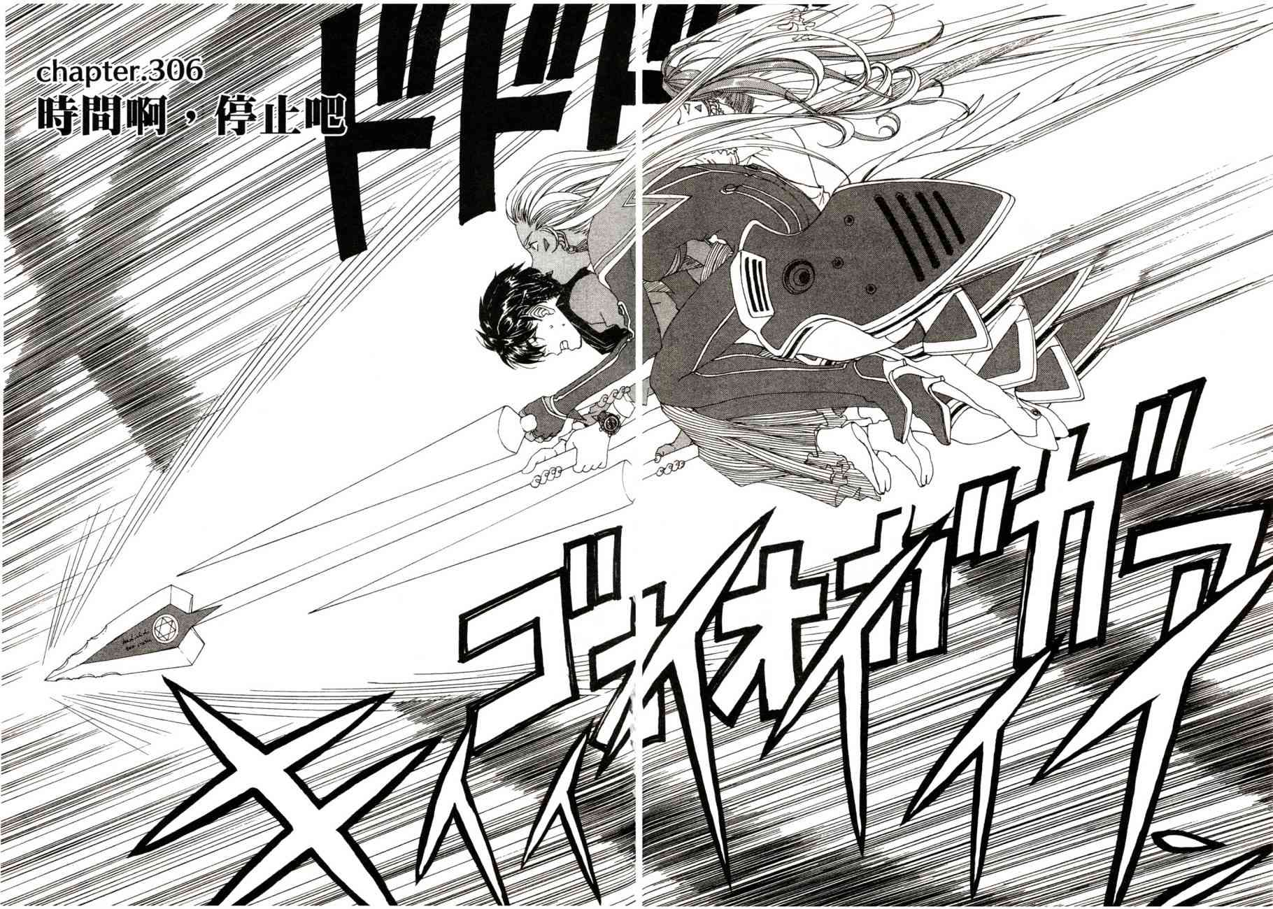 我的女神 48卷 第83页