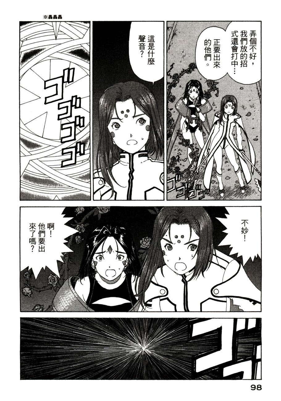 我的女神 48卷 第102页