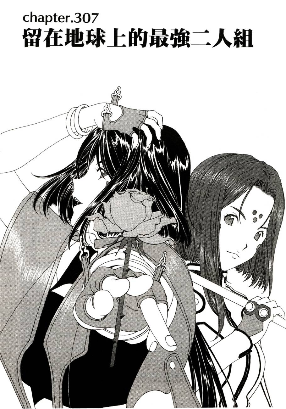 我的女神 48卷 第105页