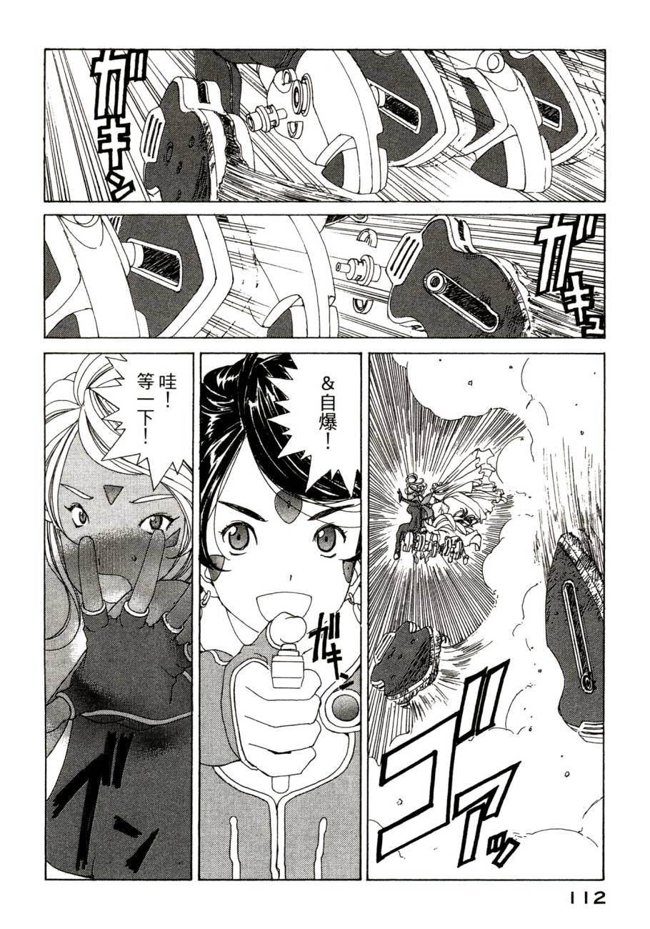 我的女神 48卷 第116页