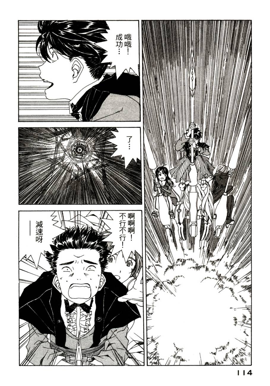 我的女神 48卷 第118页