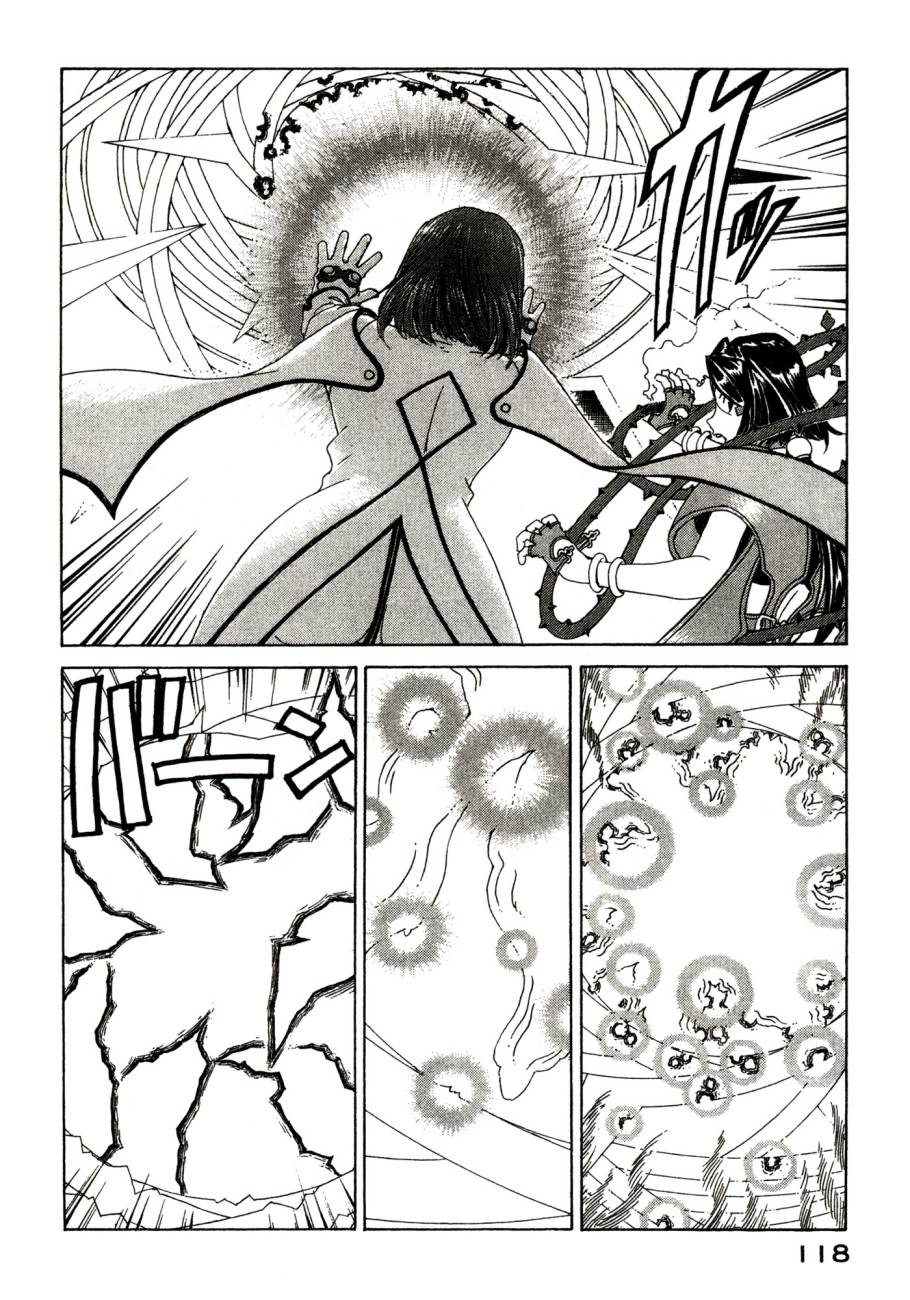 我的女神 48卷 第122页