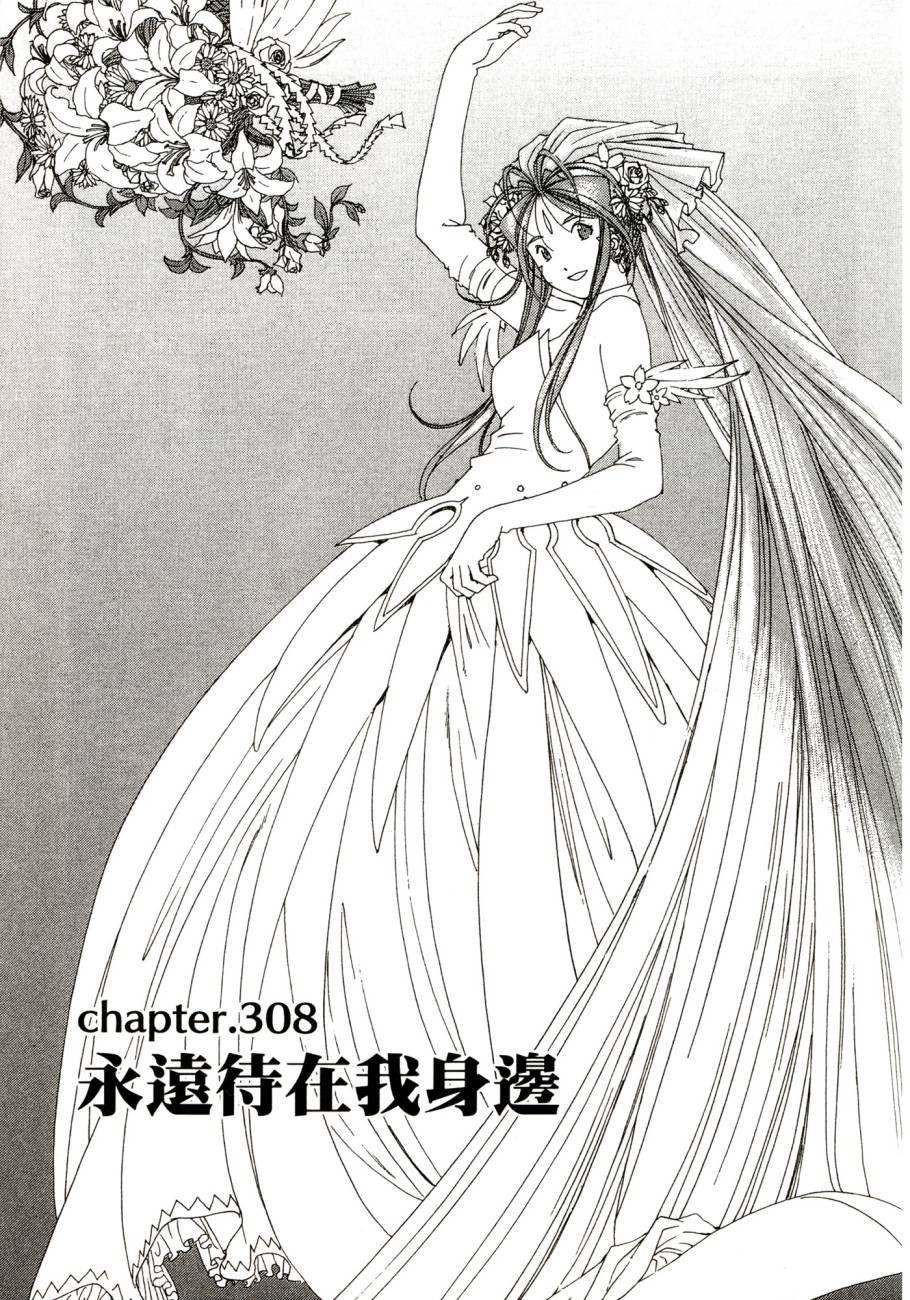 我的女神 48卷 第129页