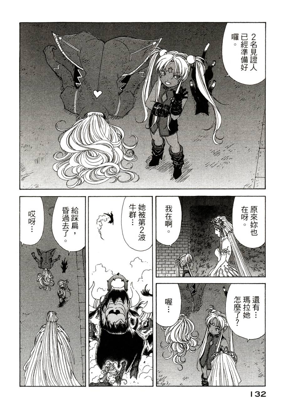 我的女神 48卷 第136页